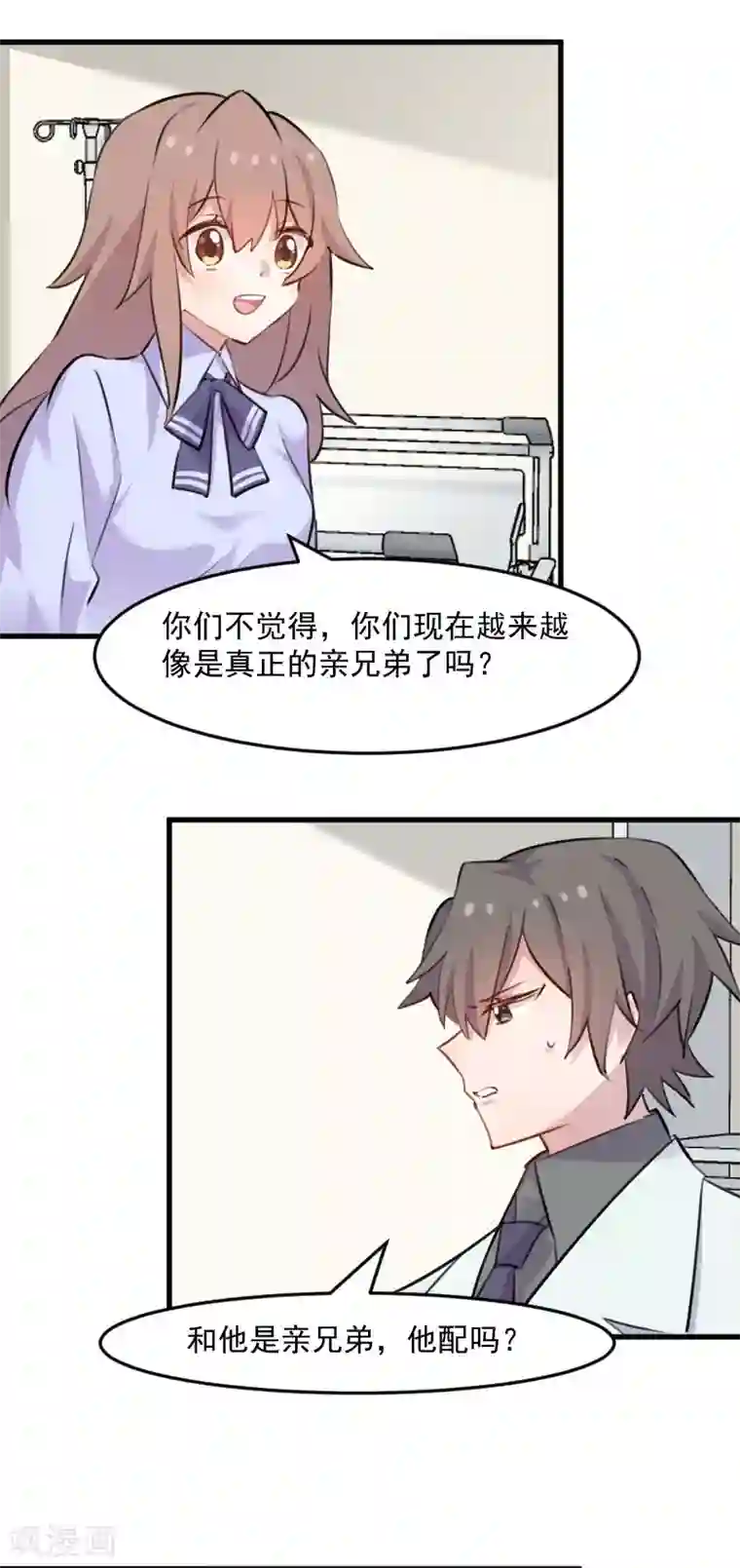 救命！我的男票是妖怪第114话 天命难违