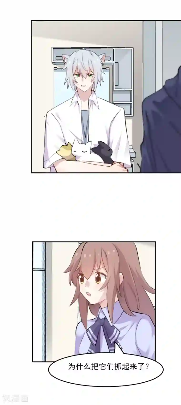 救命！我的男票是妖怪第114话 天命难违