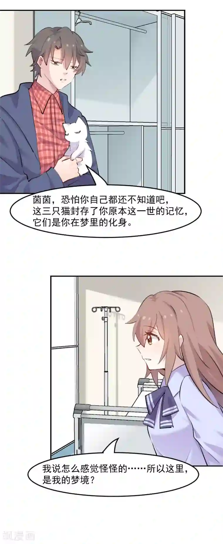 救命！我的男票是妖怪第114话 天命难违