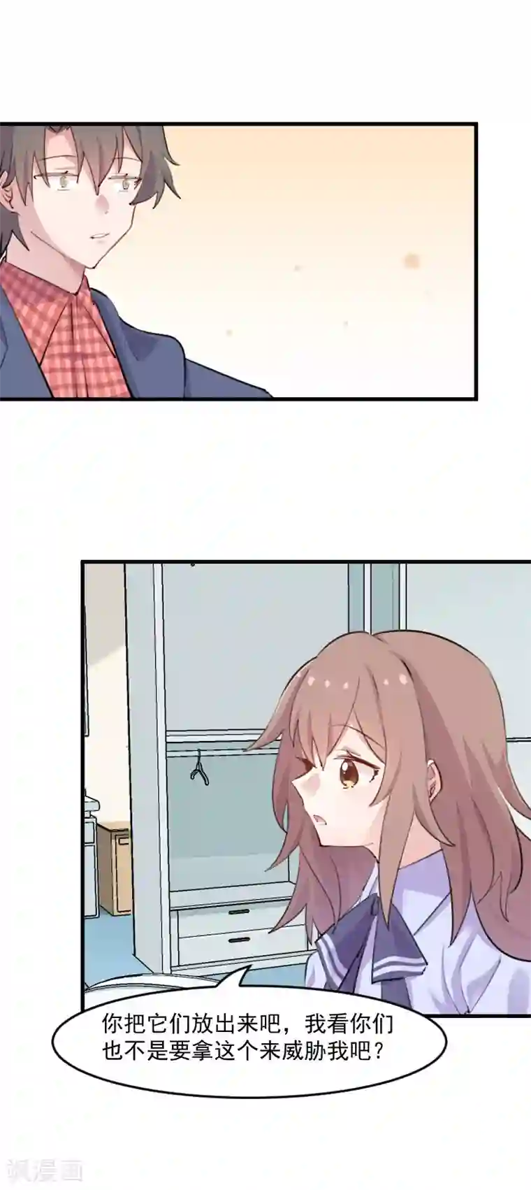 救命！我的男票是妖怪第114话 天命难违