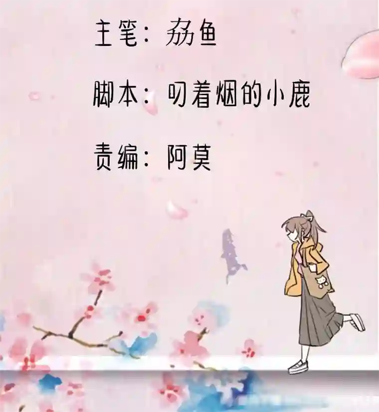 救命！我的男票是妖怪第115话 从梦中醒来