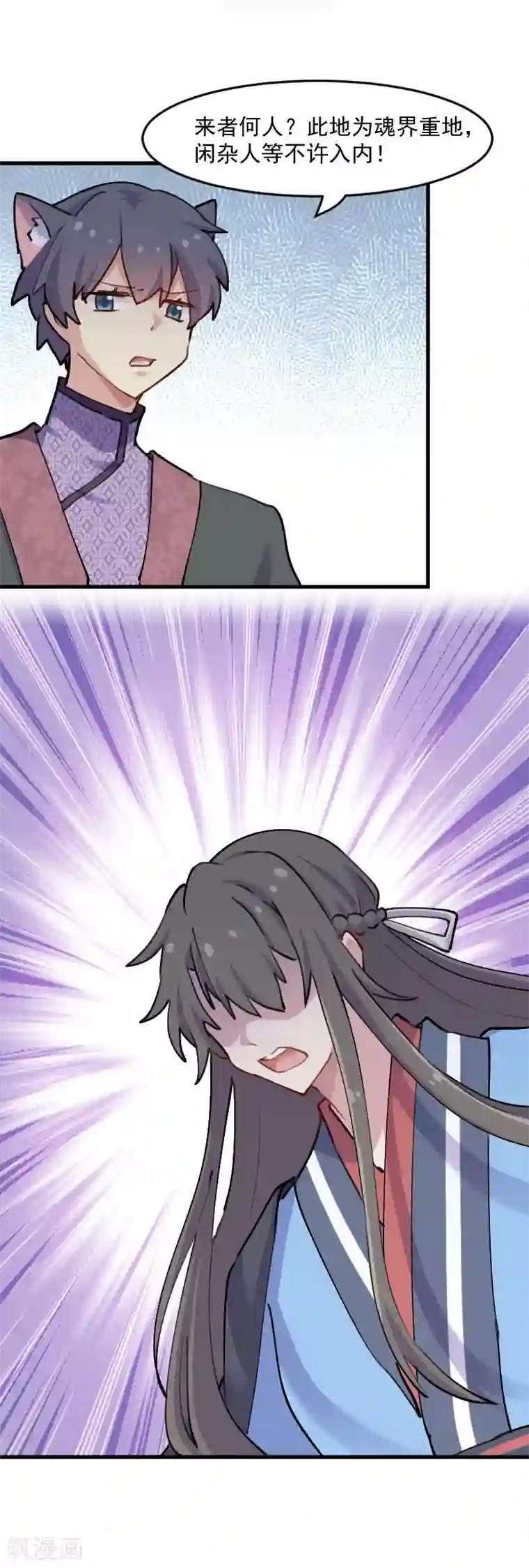 救命！我的男票是妖怪第115话 从梦中醒来