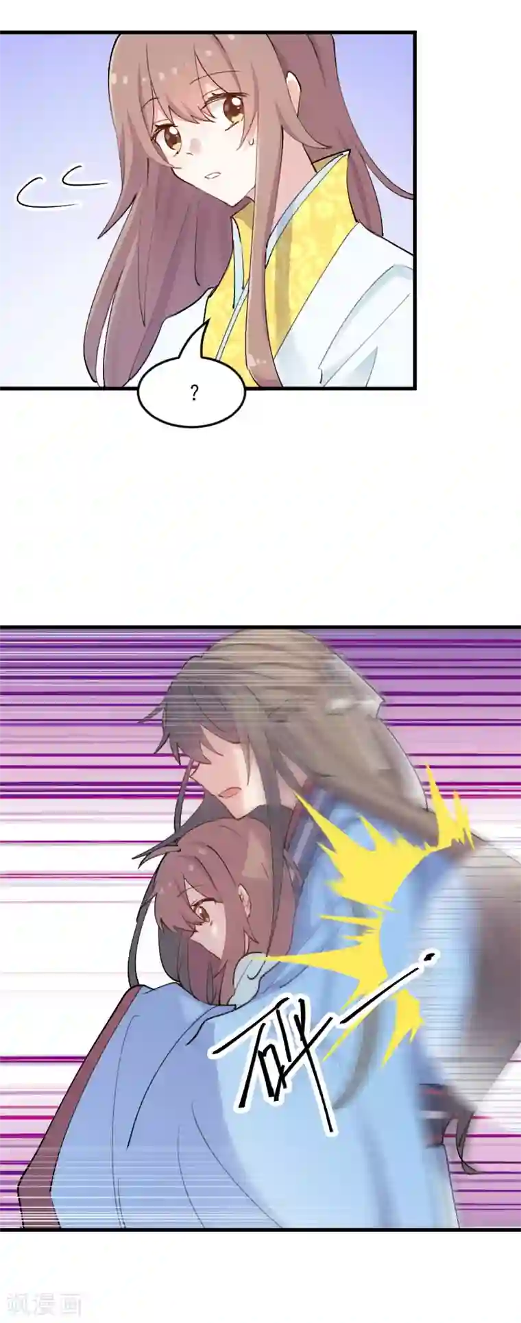 救命！我的男票是妖怪第116话 再次针锋相对