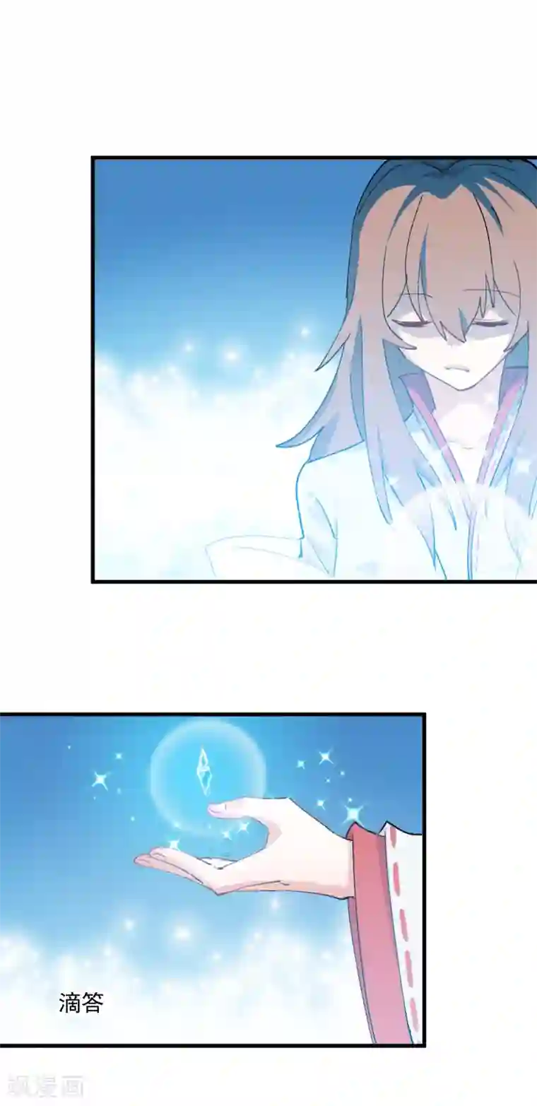 救命！我的男票是妖怪第116话 再次针锋相对