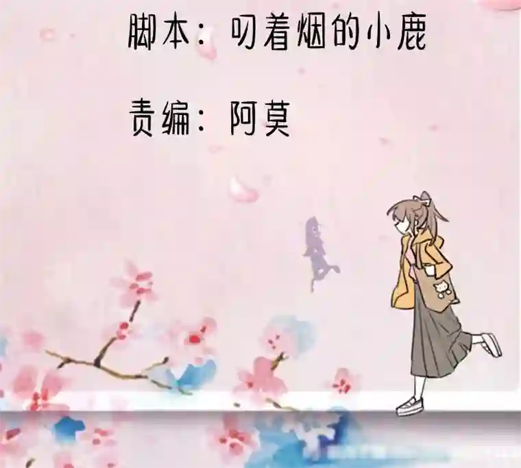 救命！我的男票是妖怪第117话 无法融合的能量