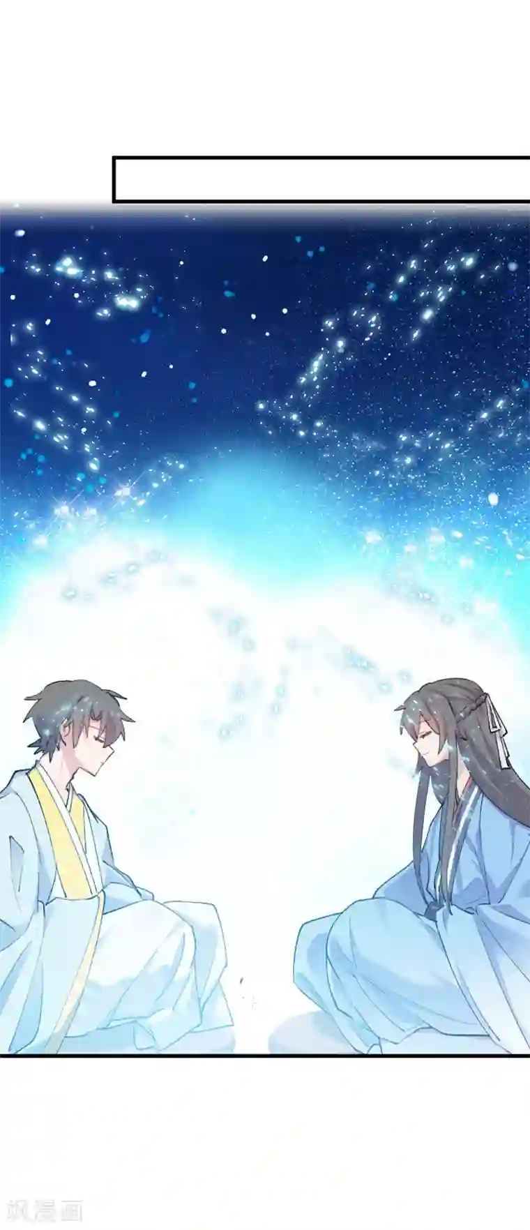 救命！我的男票是妖怪第117话 无法融合的能量