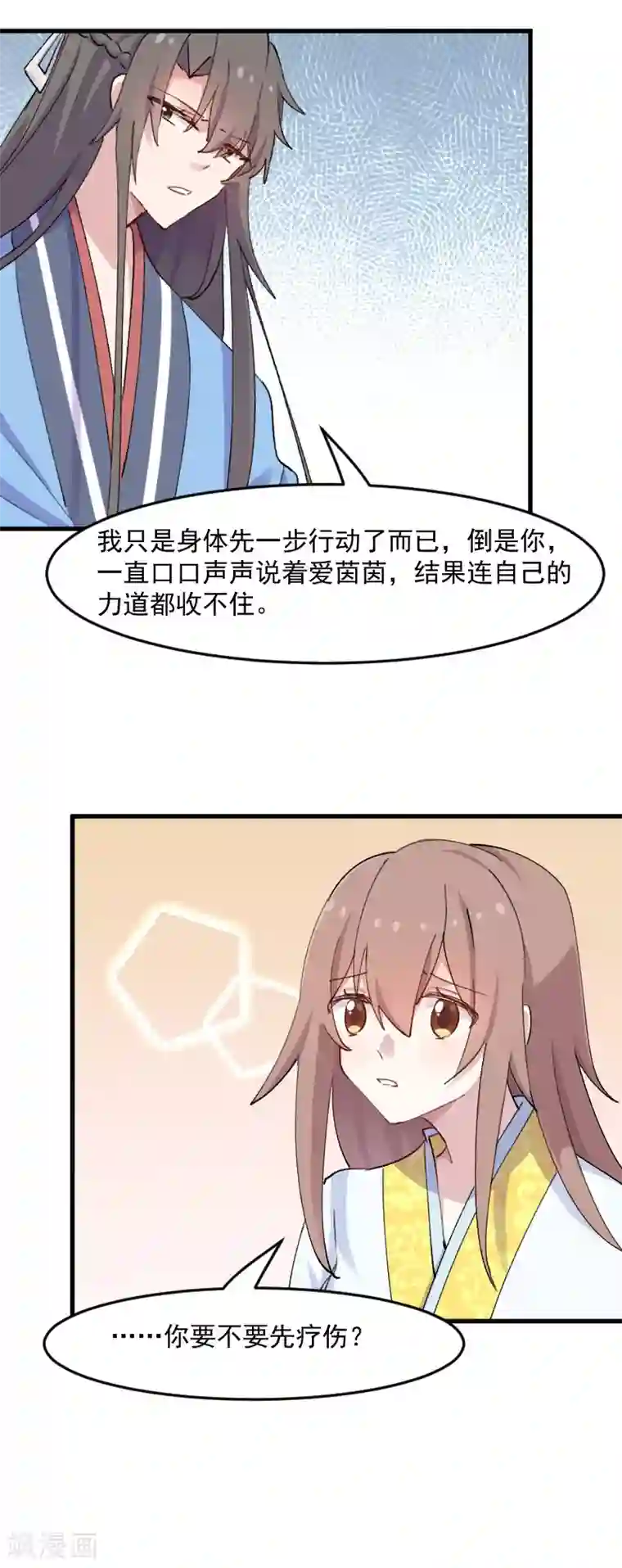 救命！我的男票是妖怪第117话 无法融合的能量