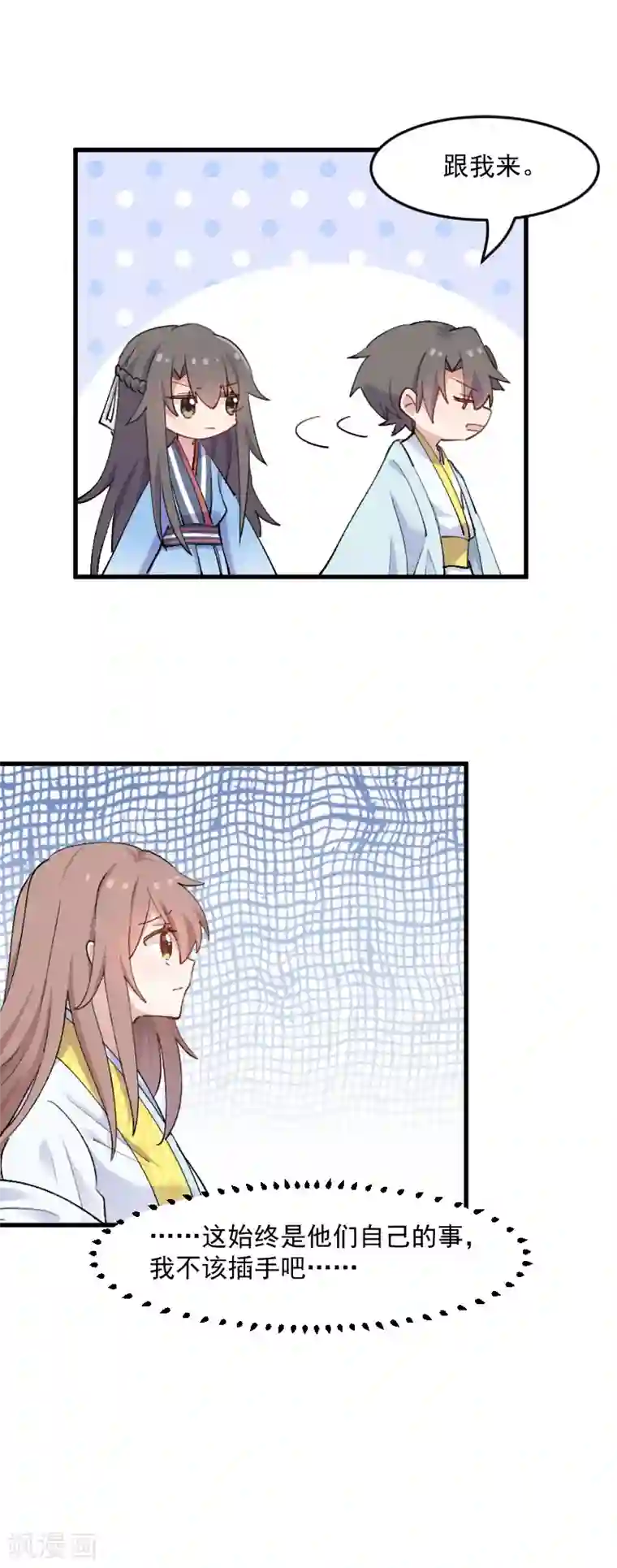 救命！我的男票是妖怪第117话 无法融合的能量