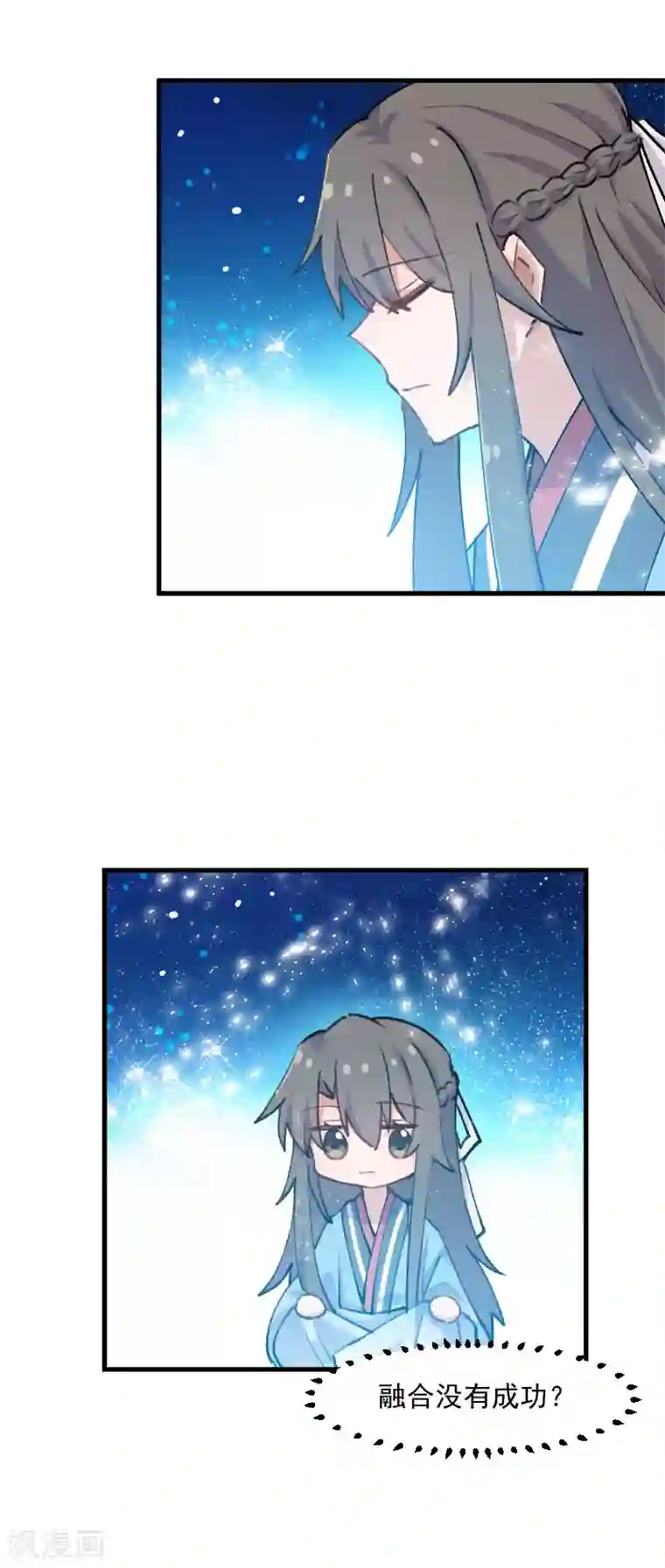 救命！我的男票是妖怪第118话 微妙的平衡