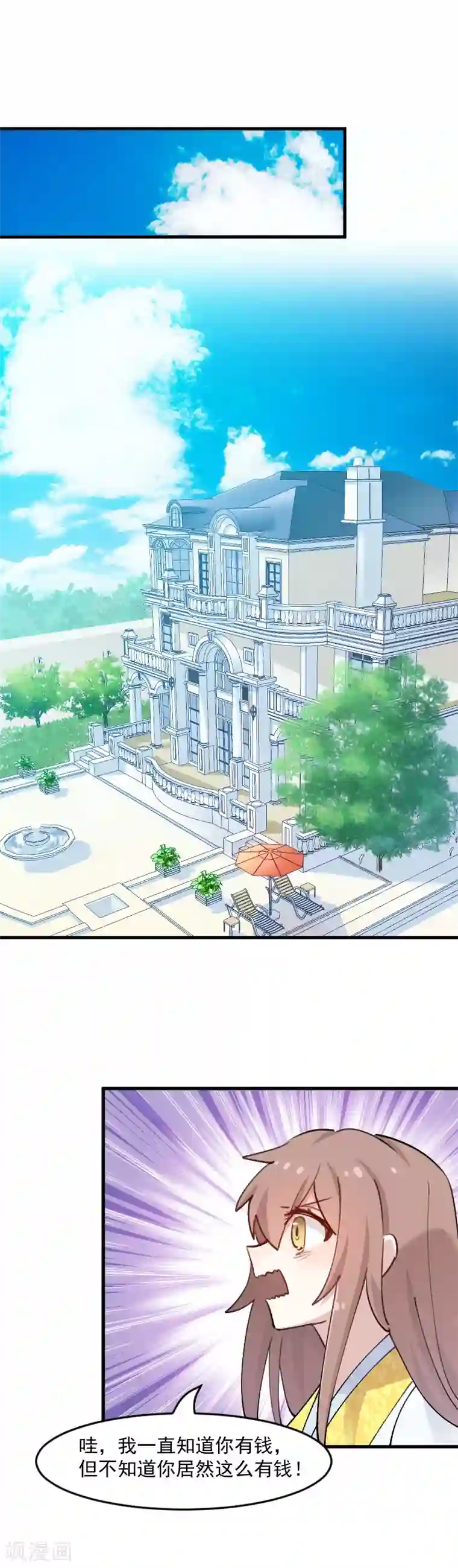 救命！我的男票是妖怪第119话 梦境成为现实