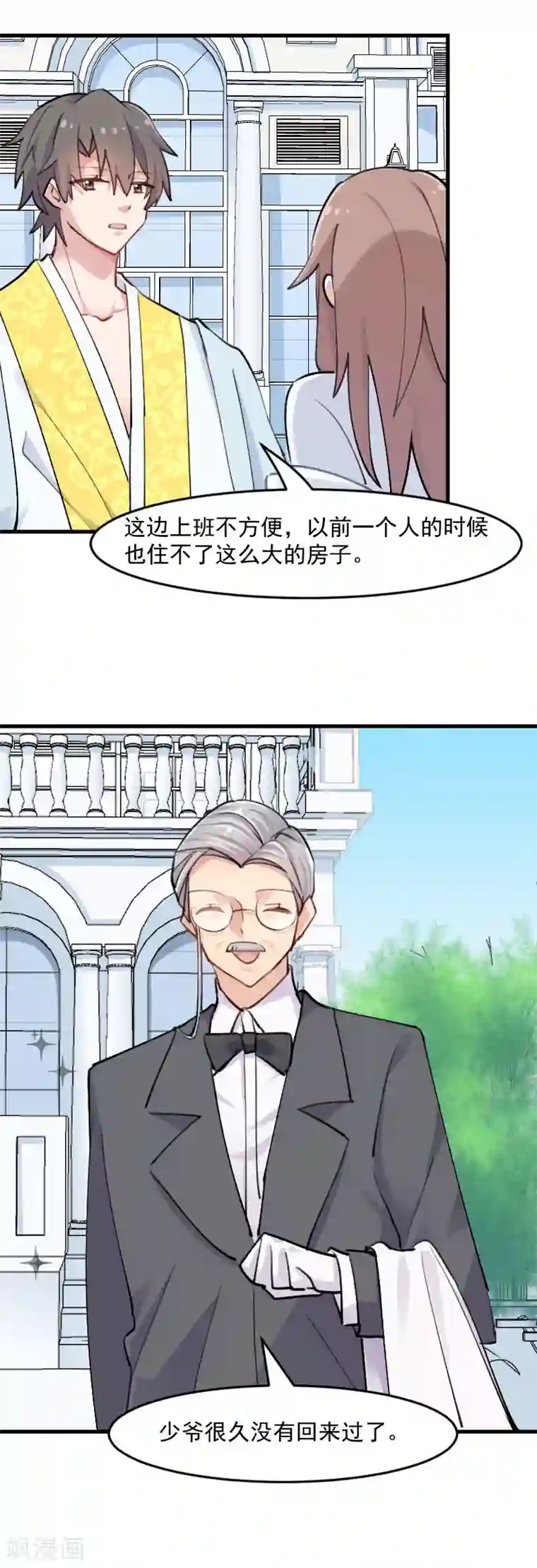 救命！我的男票是妖怪第119话 梦境成为现实