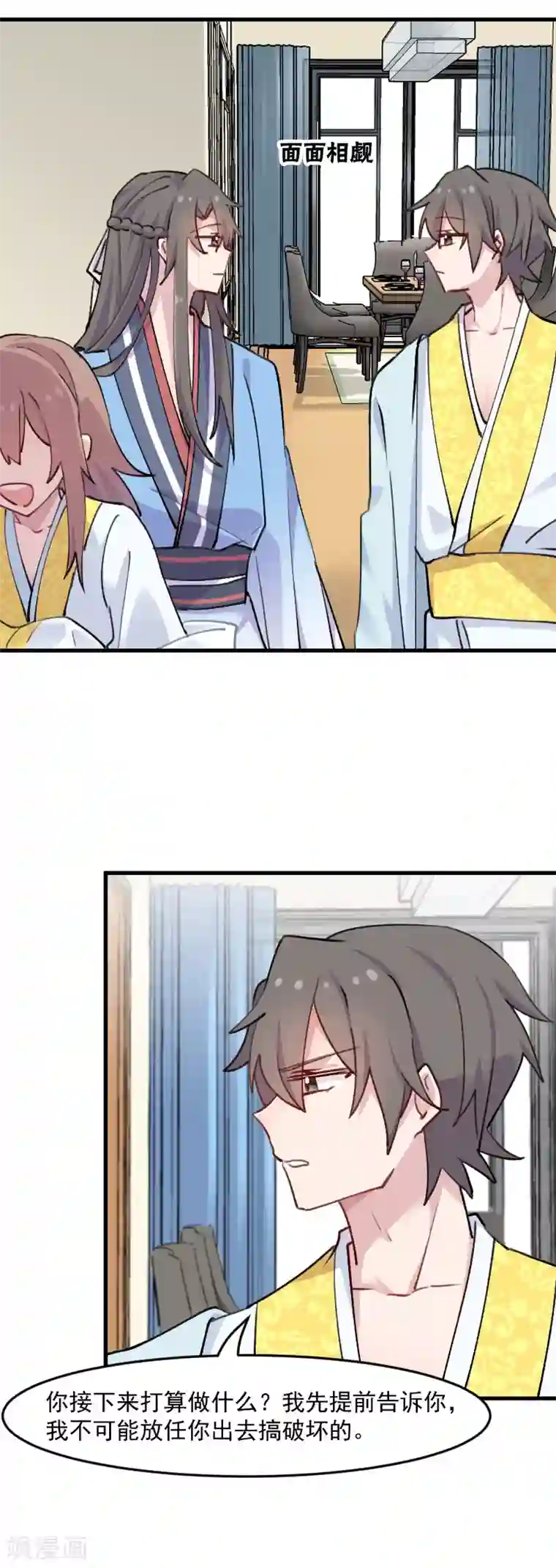 救命！我的男票是妖怪第119话 梦境成为现实