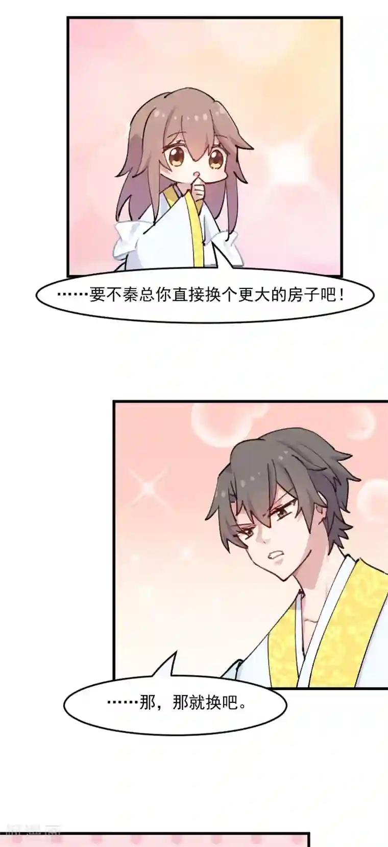 救命！我的男票是妖怪第119话 梦境成为现实