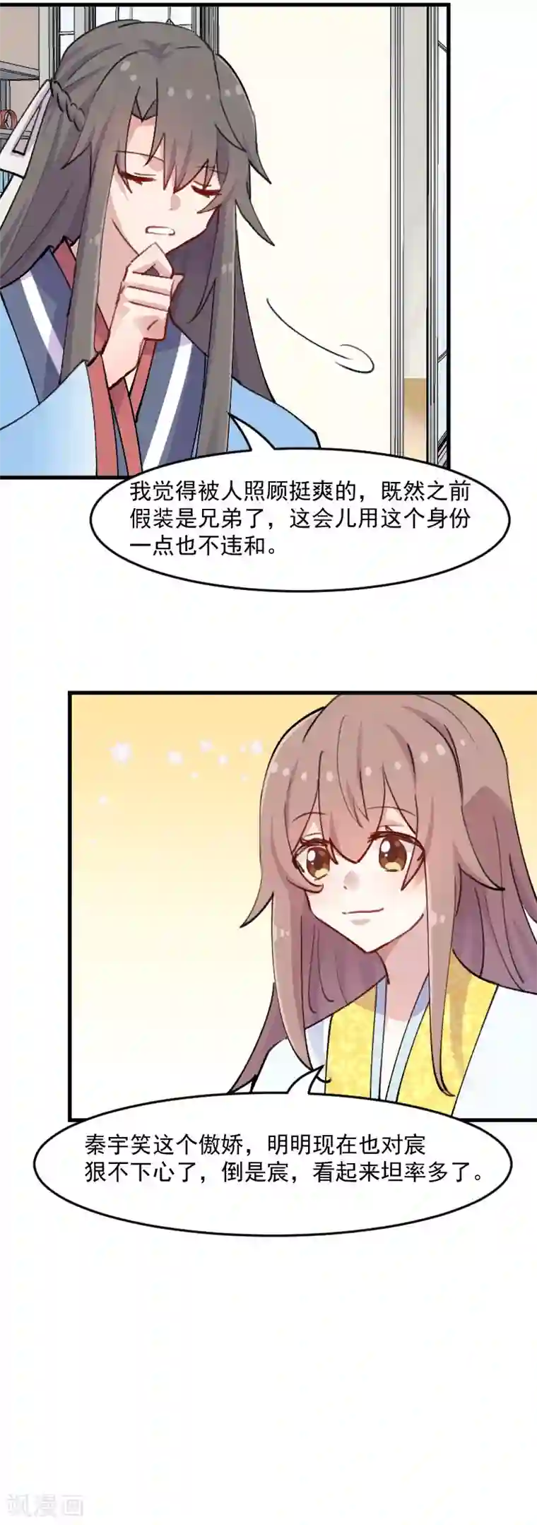 救命！我的男票是妖怪第119话 梦境成为现实