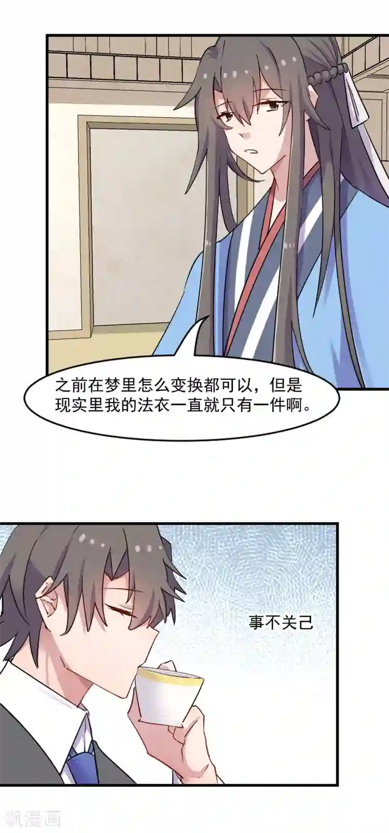 救命！我的男票是妖怪第120话 超豪华的猫屋！