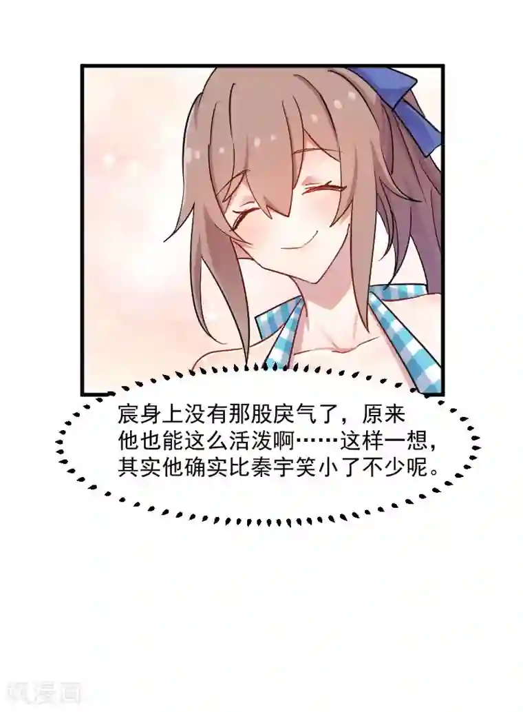 救命！我的男票是妖怪第120话 超豪华的猫屋！