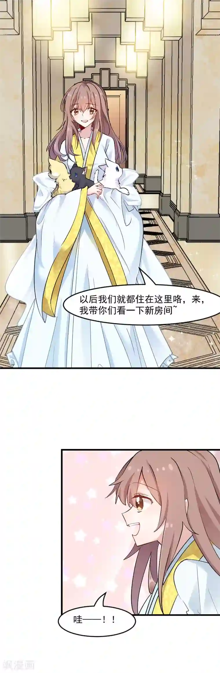 救命！我的男票是妖怪第120话 超豪华的猫屋！