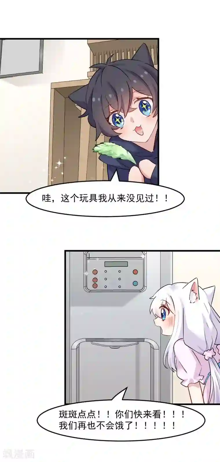 救命！我的男票是妖怪第120话 超豪华的猫屋！