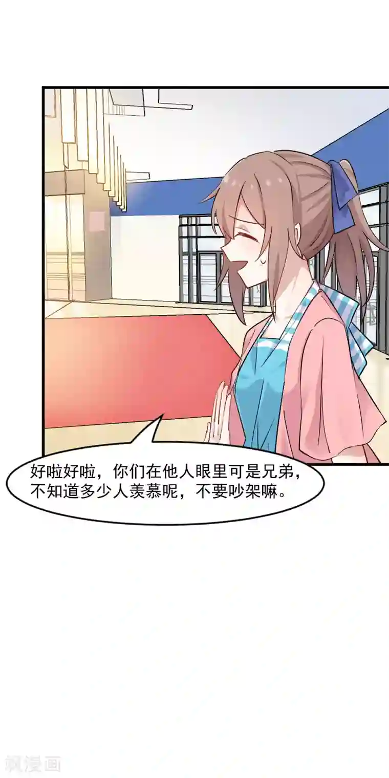 救命！我的男票是妖怪第121话 选衣服事件