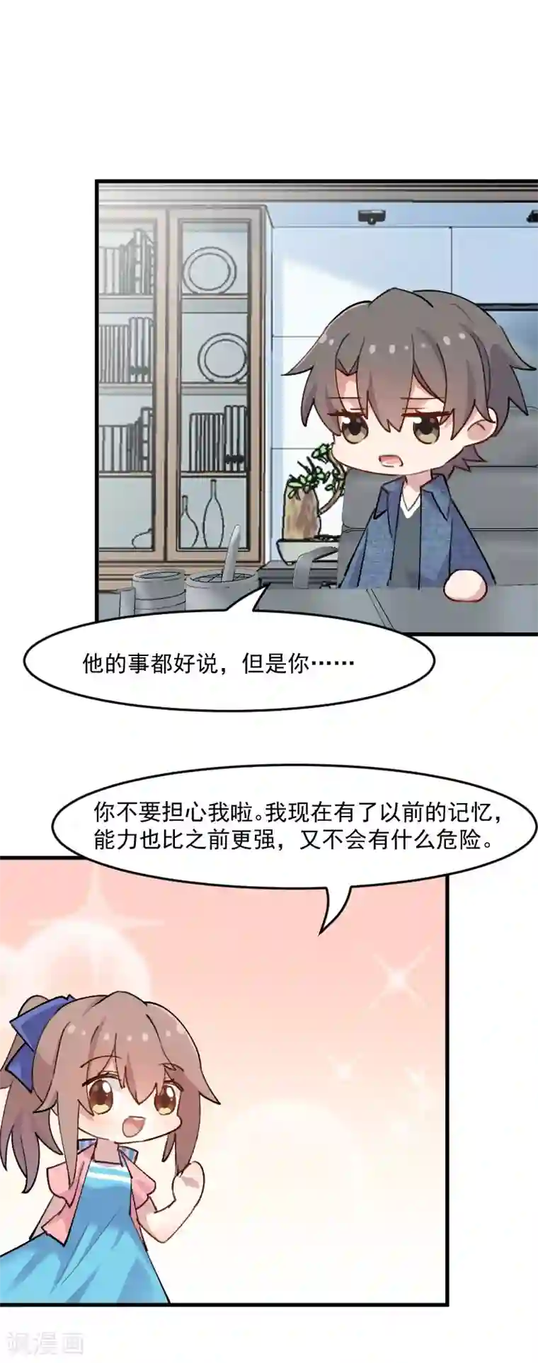 救命！我的男票是妖怪第122话 霸道总裁x2