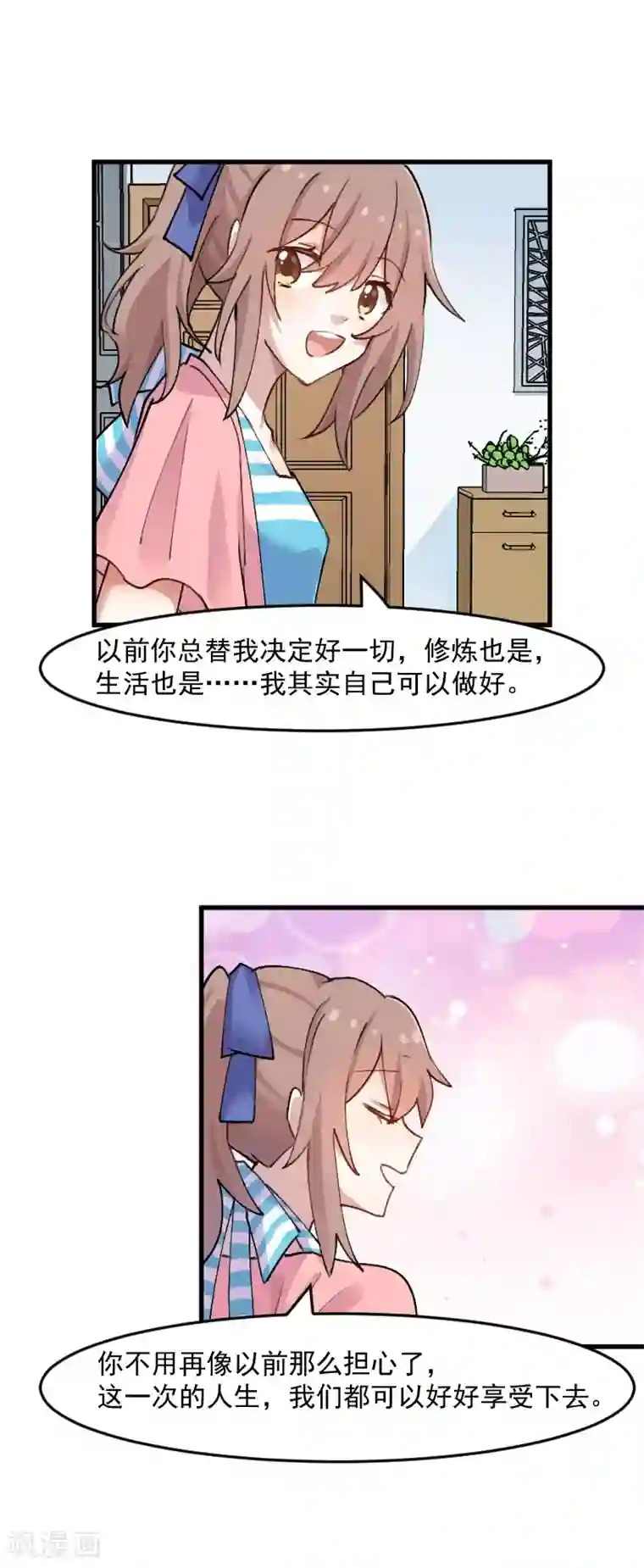 救命！我的男票是妖怪第122话 霸道总裁x2