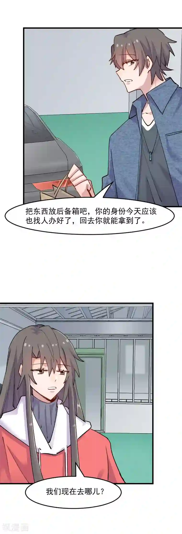 救命！我的男票是妖怪第122话 霸道总裁x2