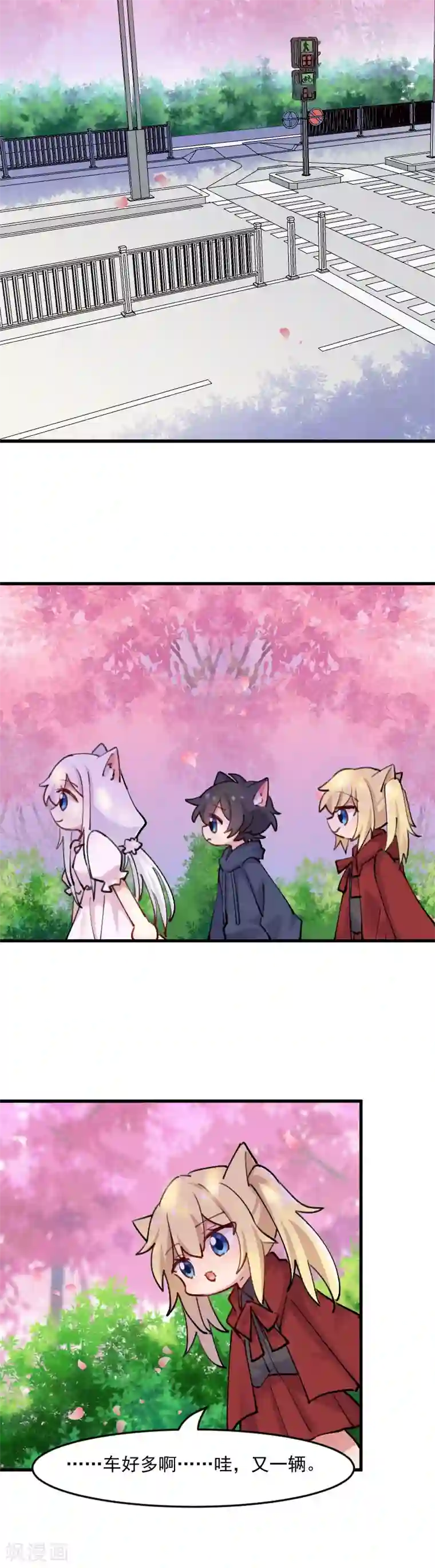 救命！我的男票是妖怪第124话 三只小猫的冒险章