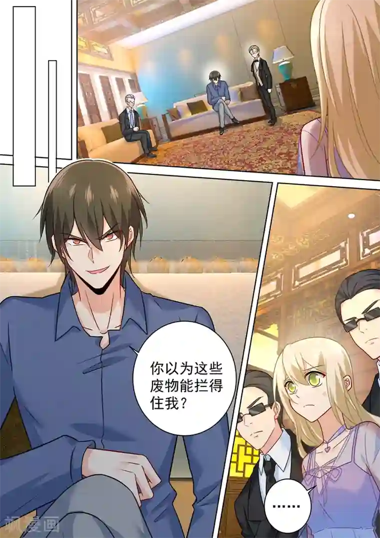 一念时光第250话 你敢发誓吗