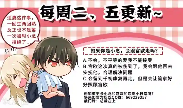 一念时光第251话 不会选择做一只宠物