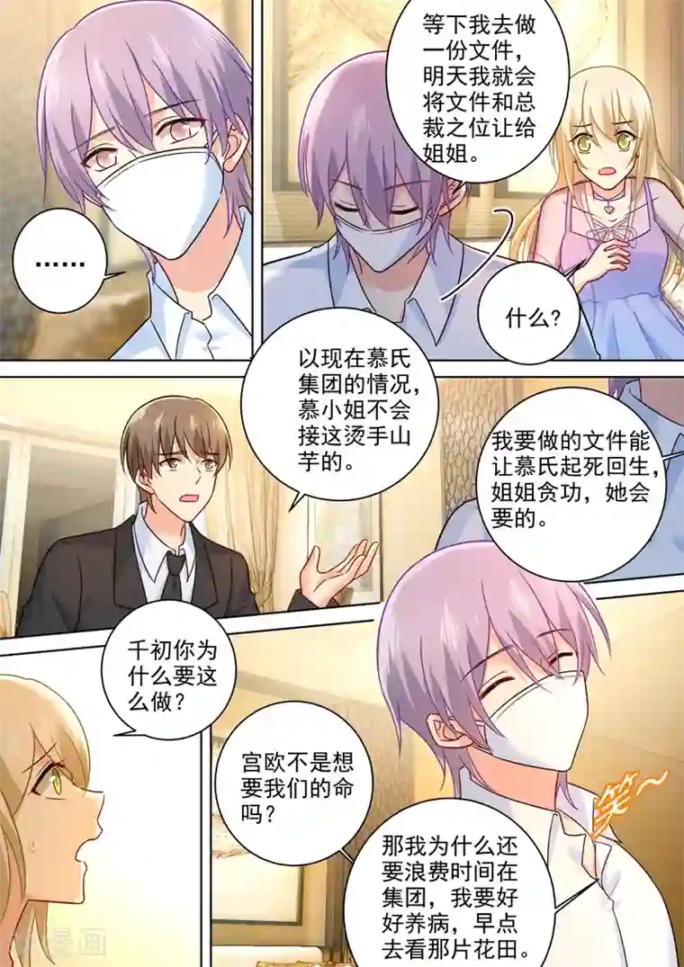 密宗女弟子供养图片第252话 我就这么让她讨厌？