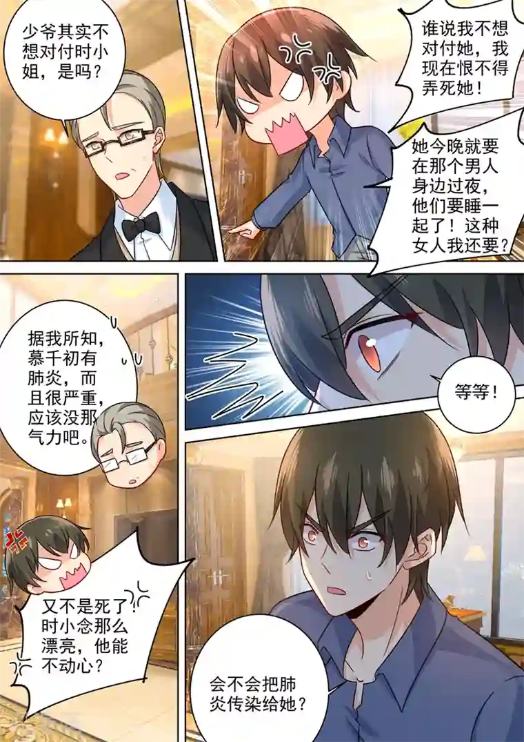 密宗女弟子供养图片第252话 我就这么让她讨厌？