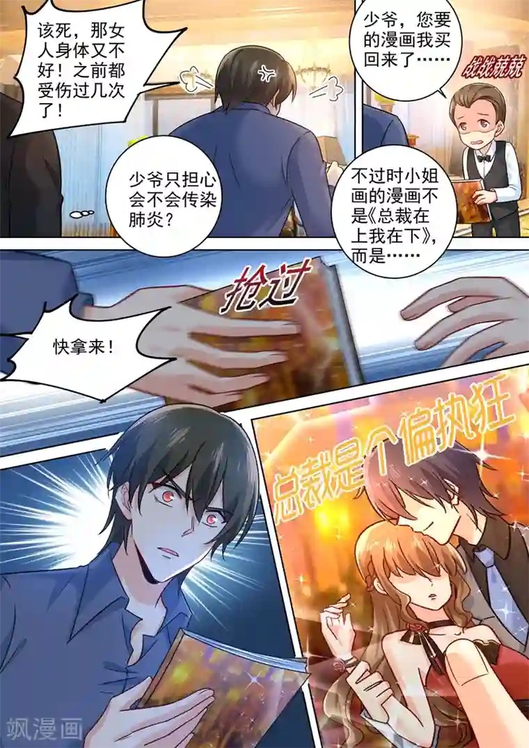 密宗女弟子供养图片第252话 我就这么让她讨厌？