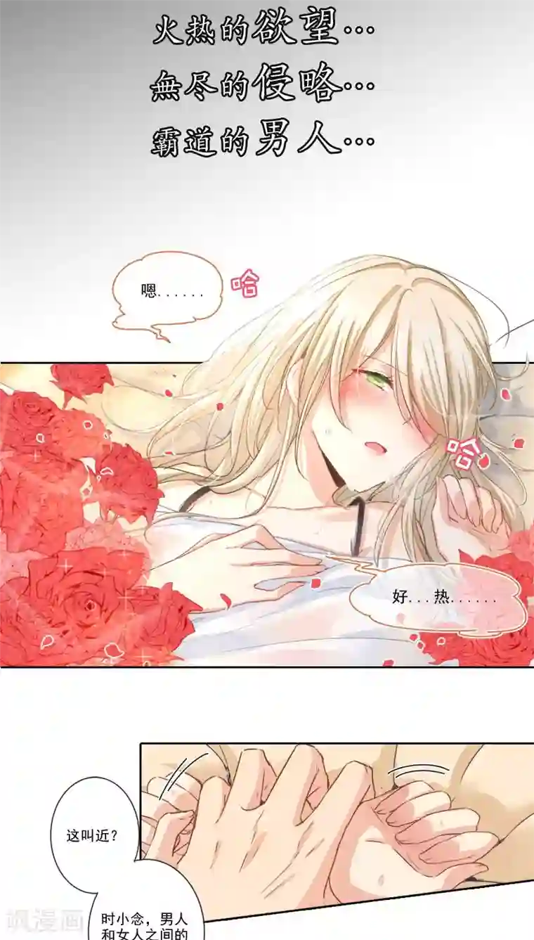 一念时光序章 上虐下爱