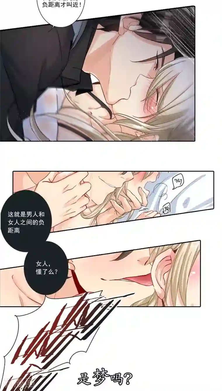 一念时光序章 上虐下爱