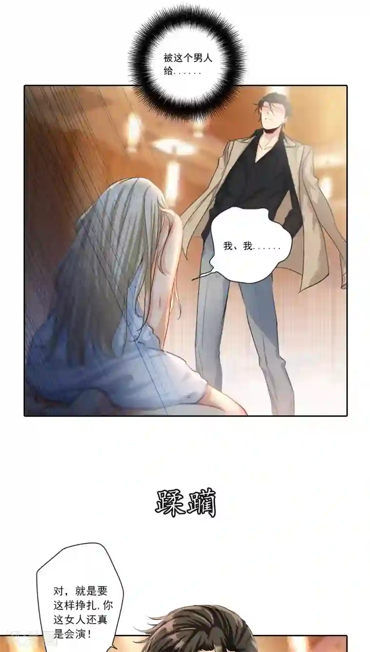 一念时光序章 上虐下爱