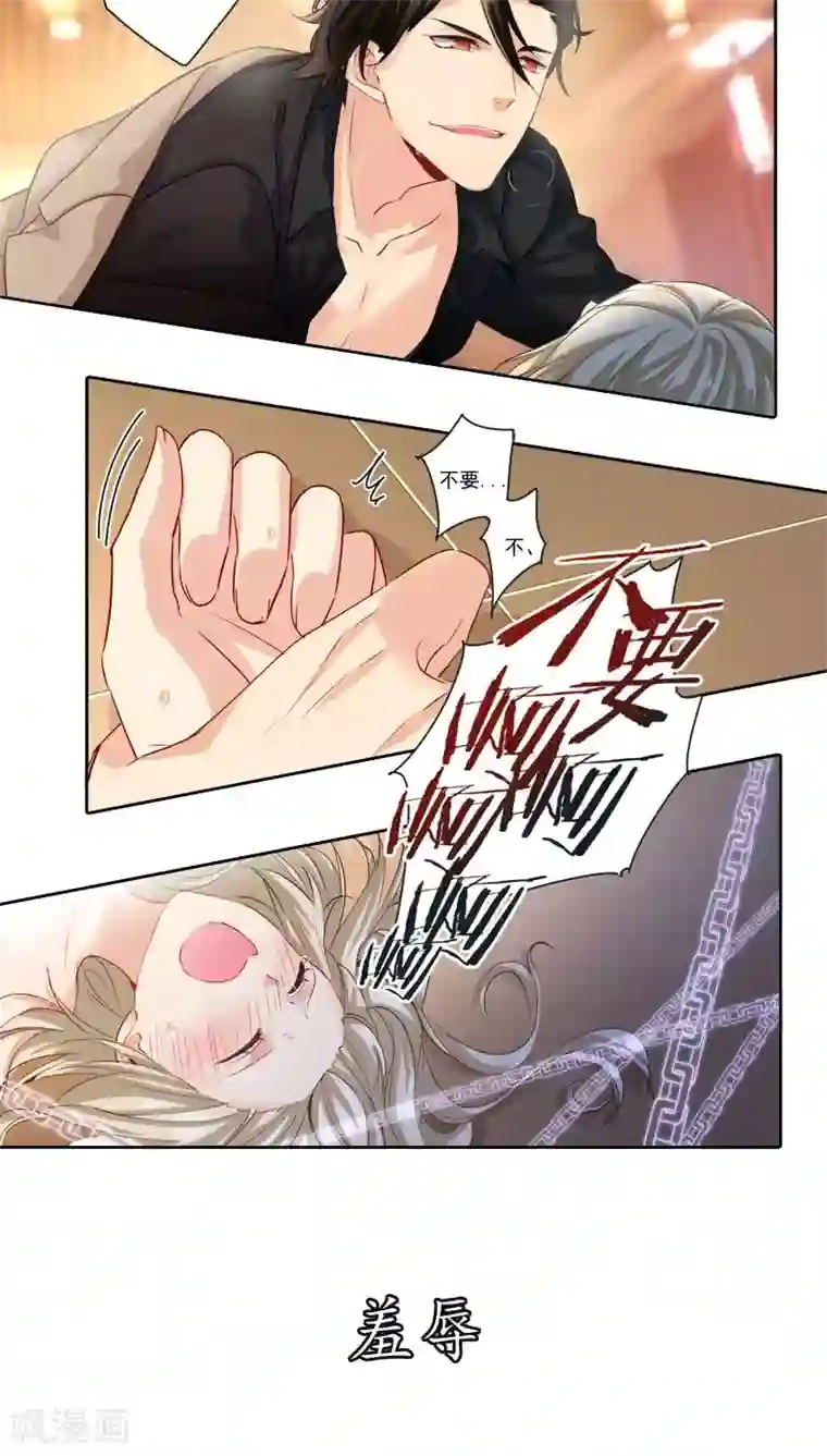 一念时光序章 上虐下爱