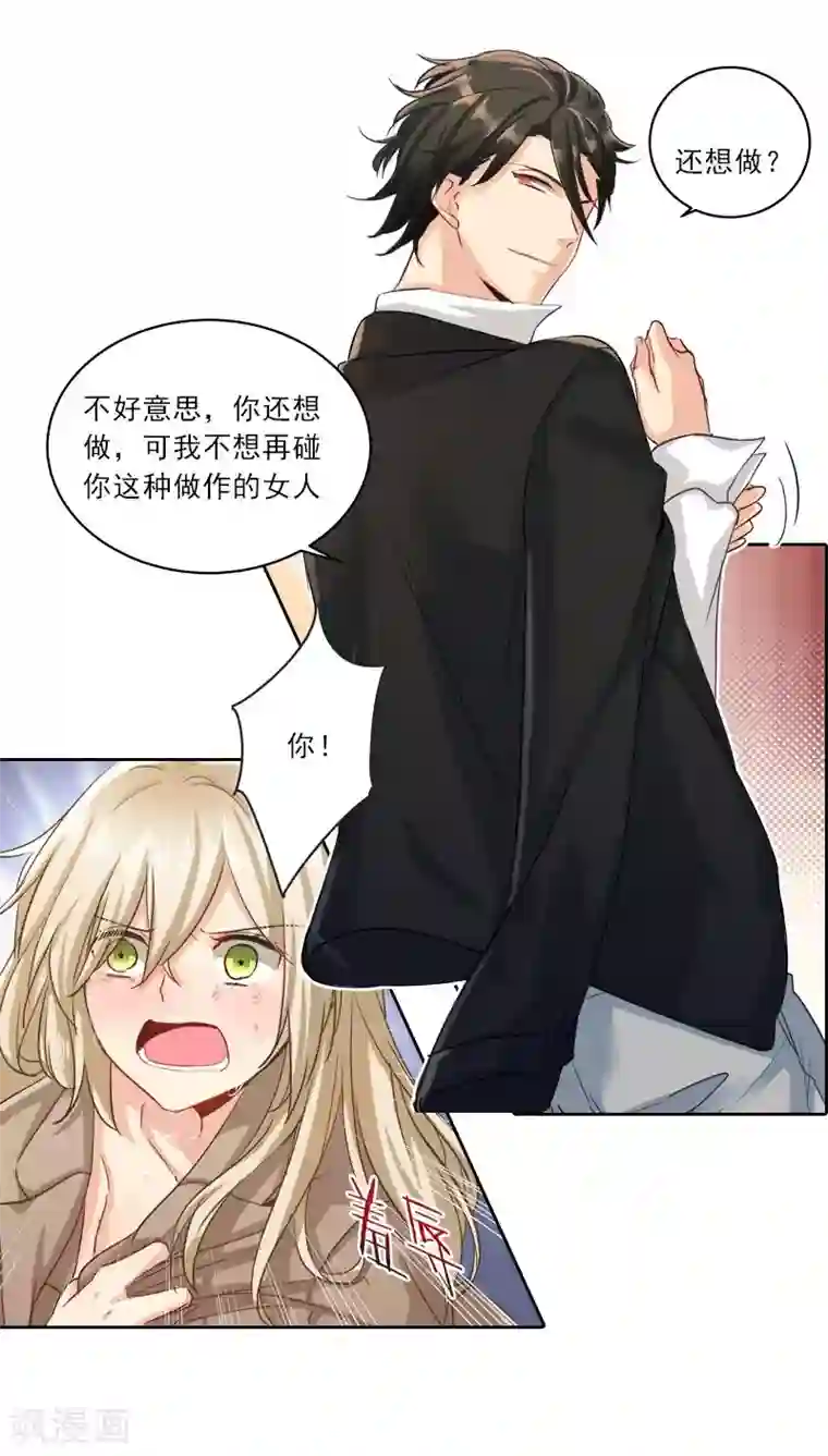 一念时光序章 上虐下爱