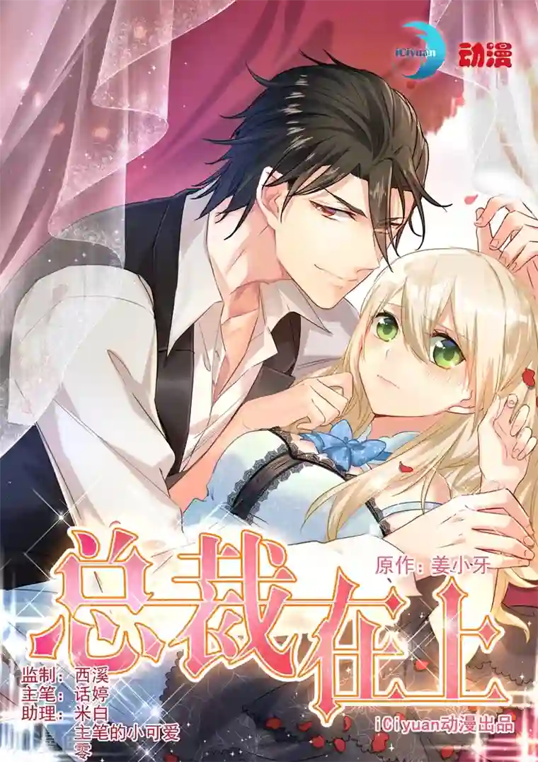 一念时光第1话 负距离检查