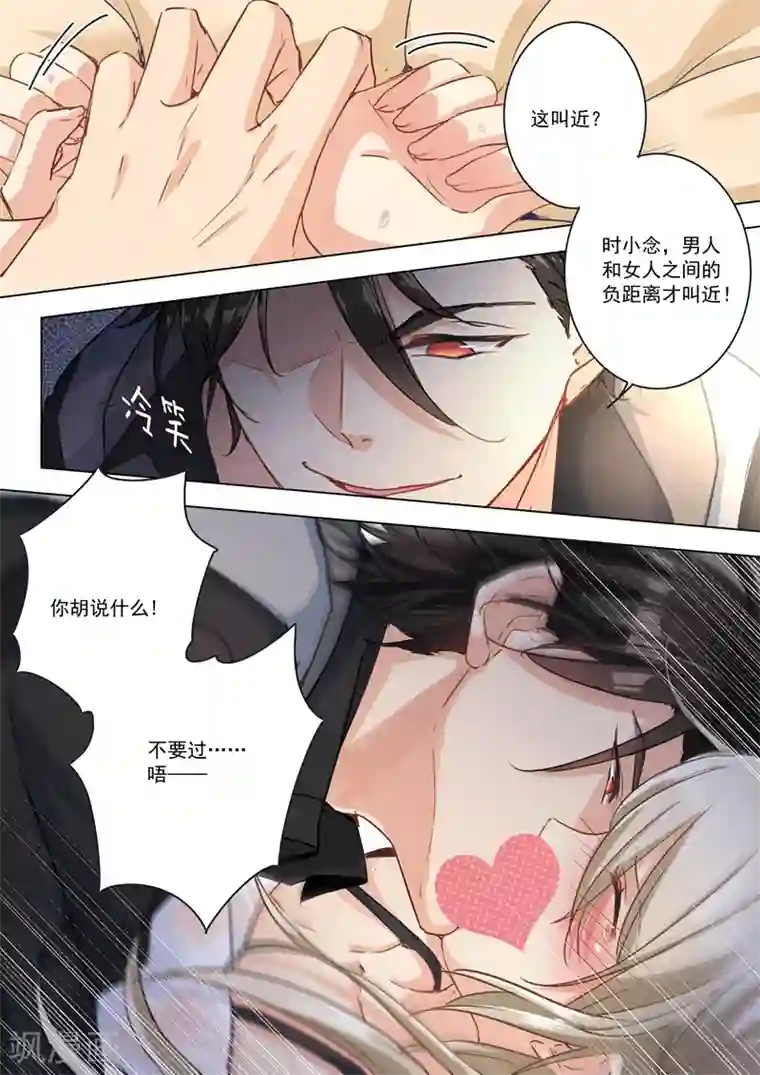 一念时光第1话 负距离检查