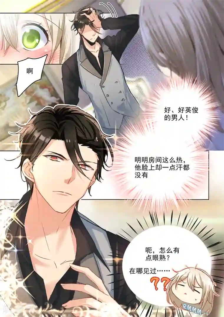 一念时光第1话 负距离检查