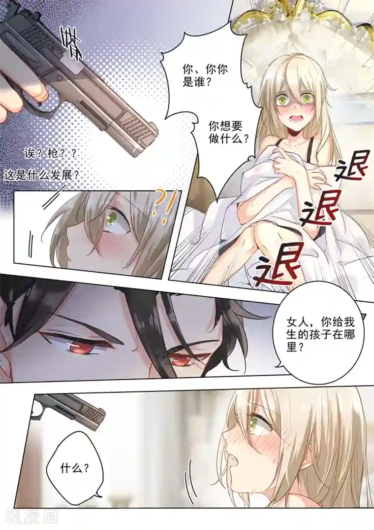 一念时光第1话 负距离检查