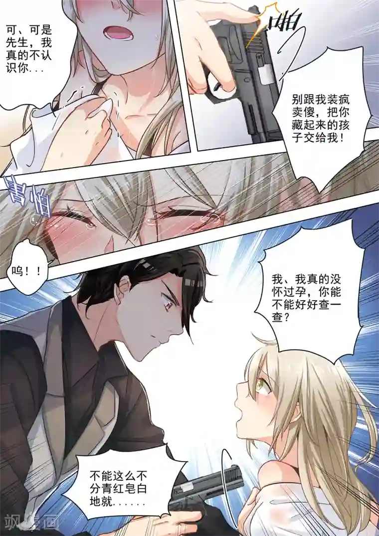 一念时光第1话 负距离检查