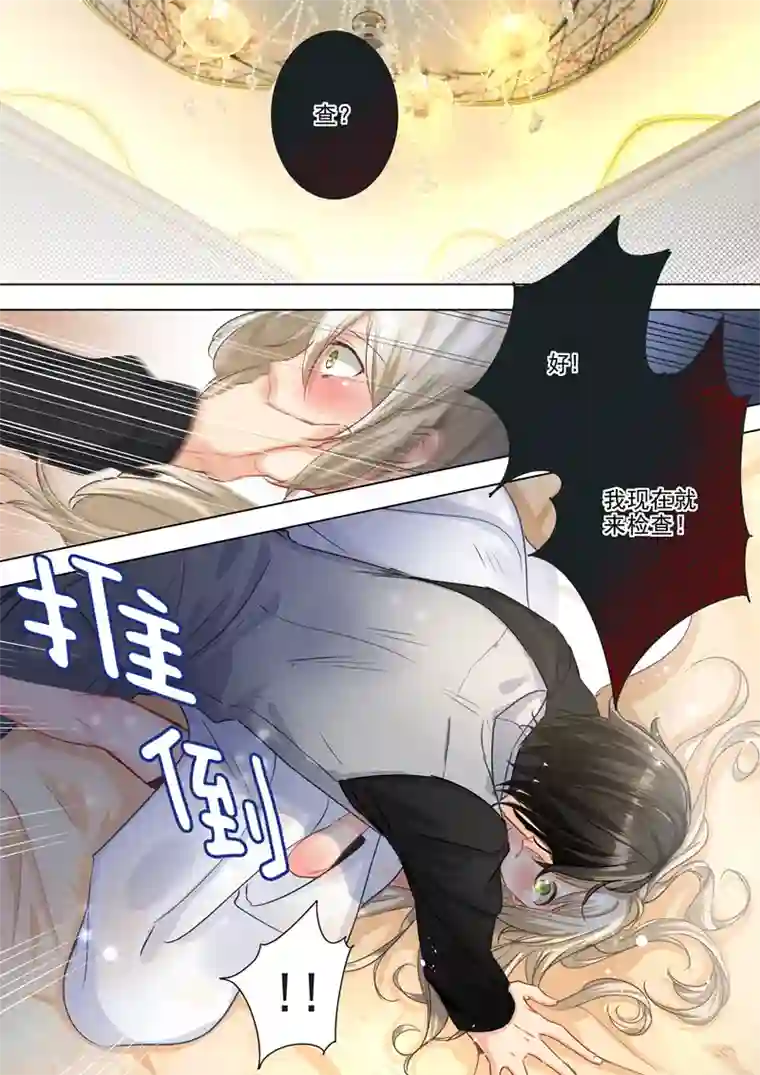 一念时光第1话 负距离检查