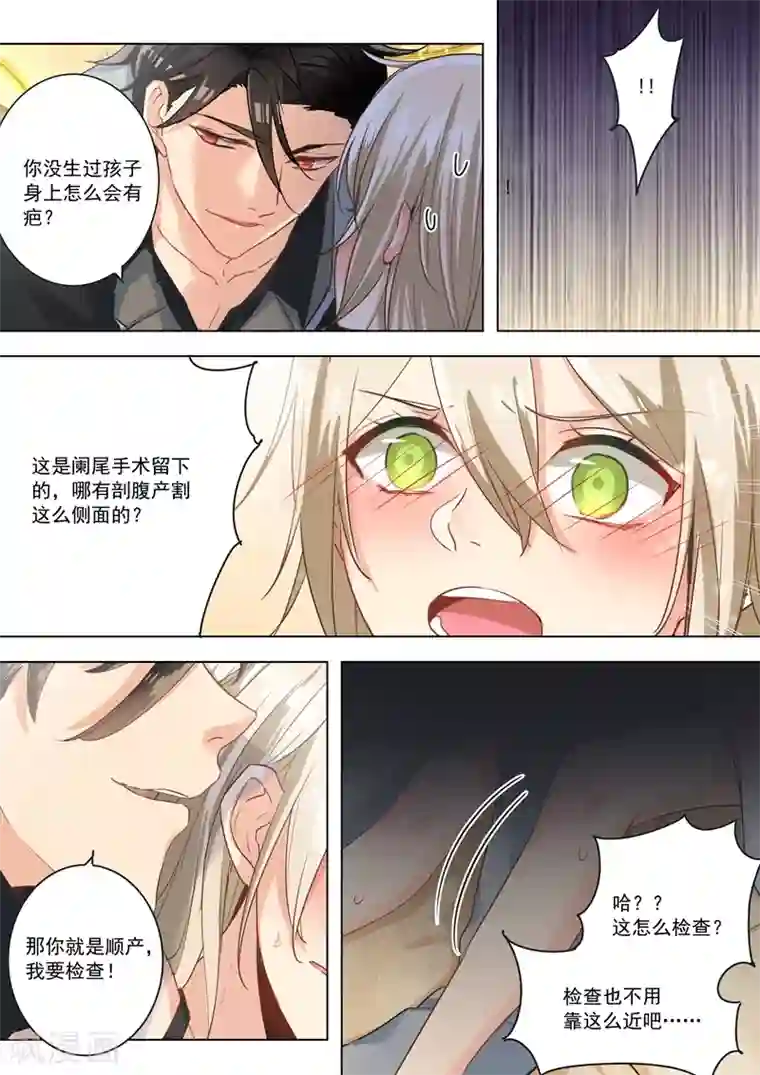 一念时光第1话 负距离检查