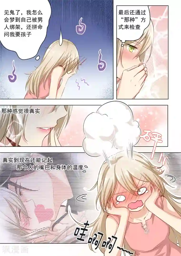 一念时光第2话 现实中的痛觉