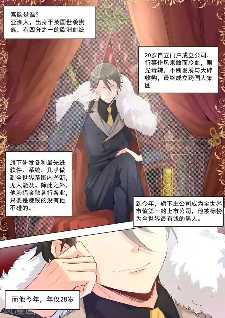 一念时光第2话 现实中的痛觉