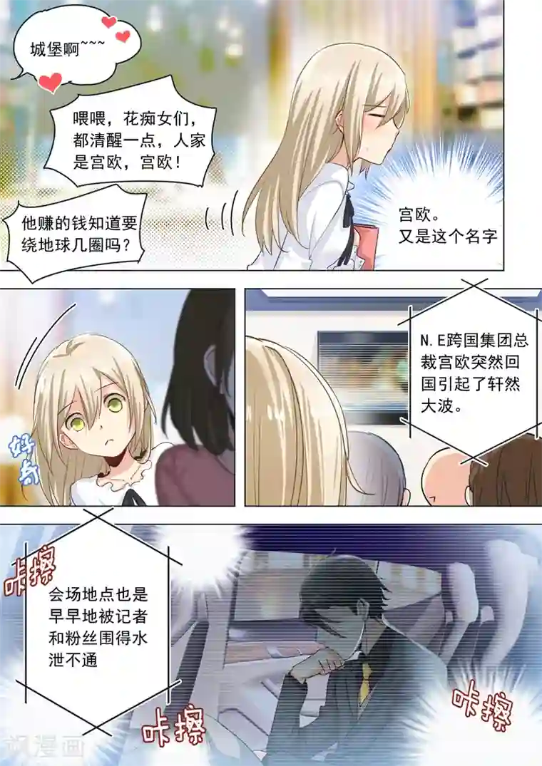 一念时光第2话 现实中的痛觉