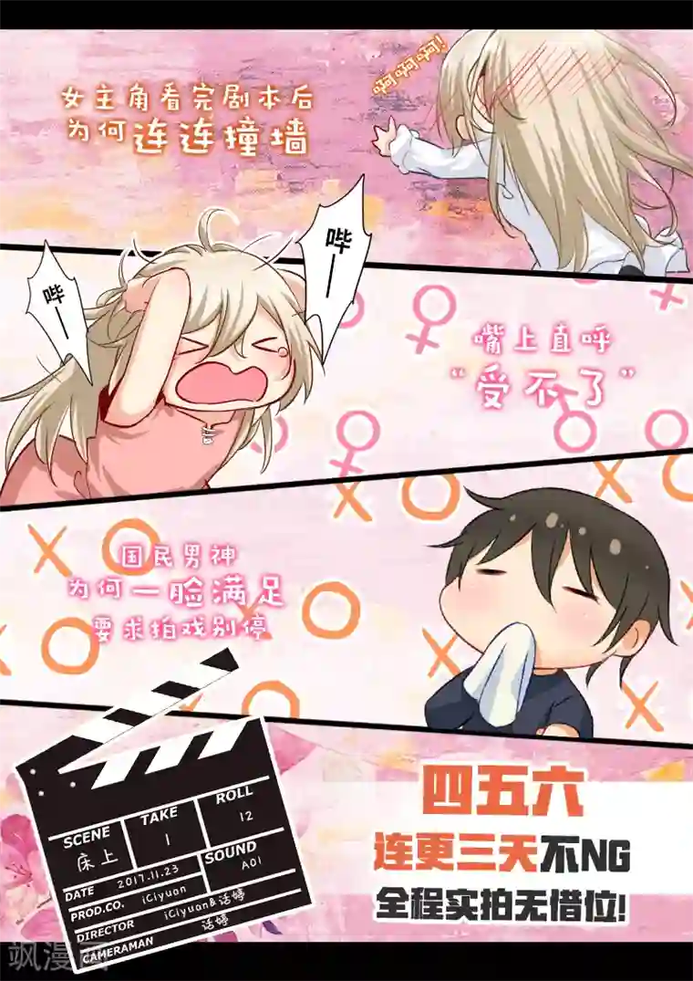 一念时光第2话 现实中的痛觉