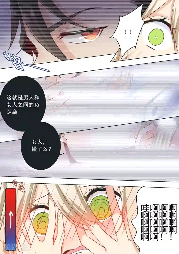 一念时光第3话 宫先生要见你