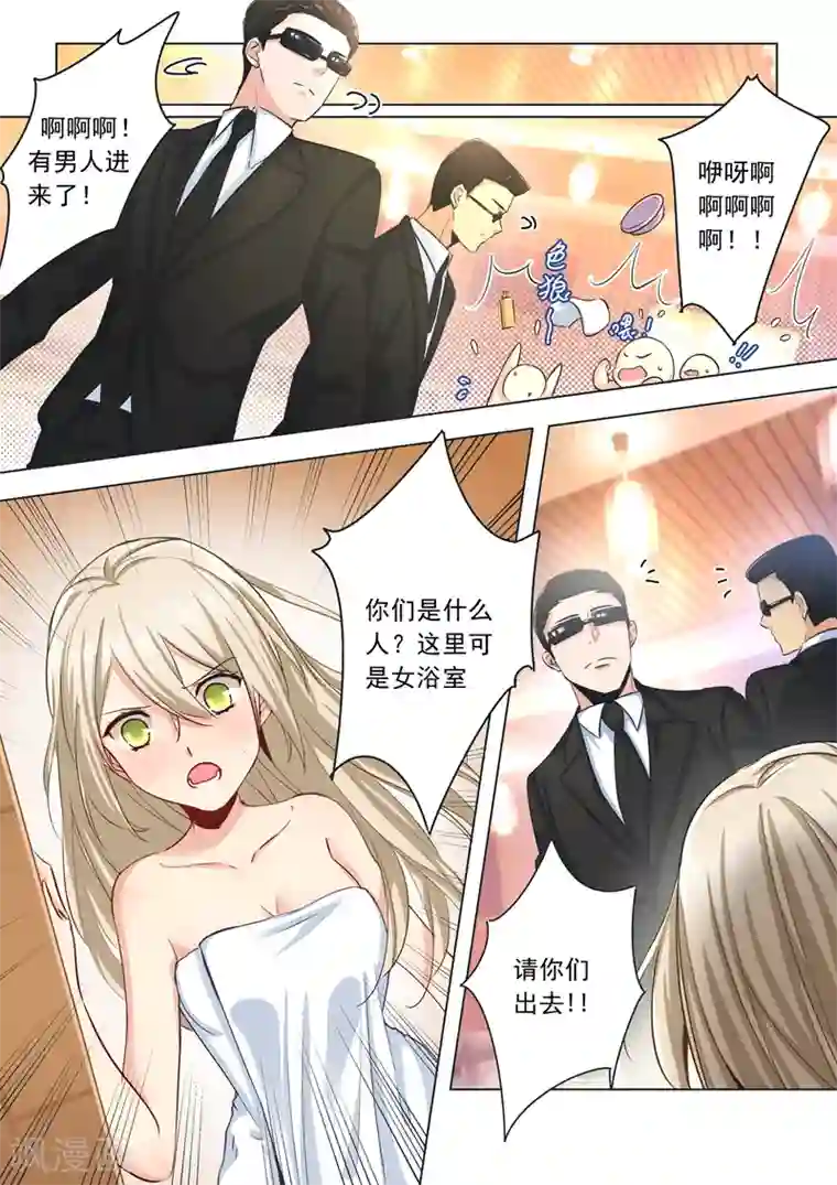 一念时光第3话 宫先生要见你